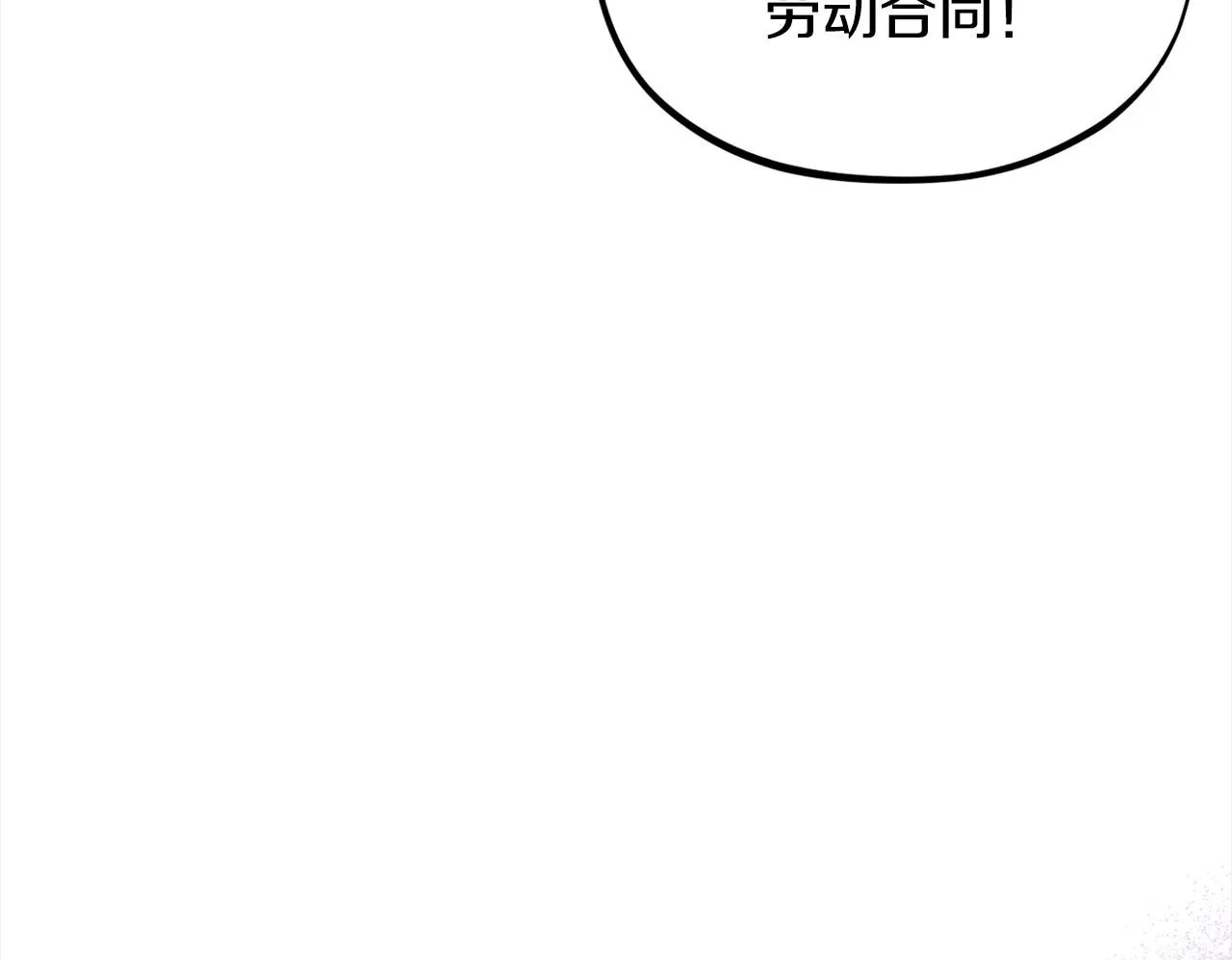 第6话 必须签合同99