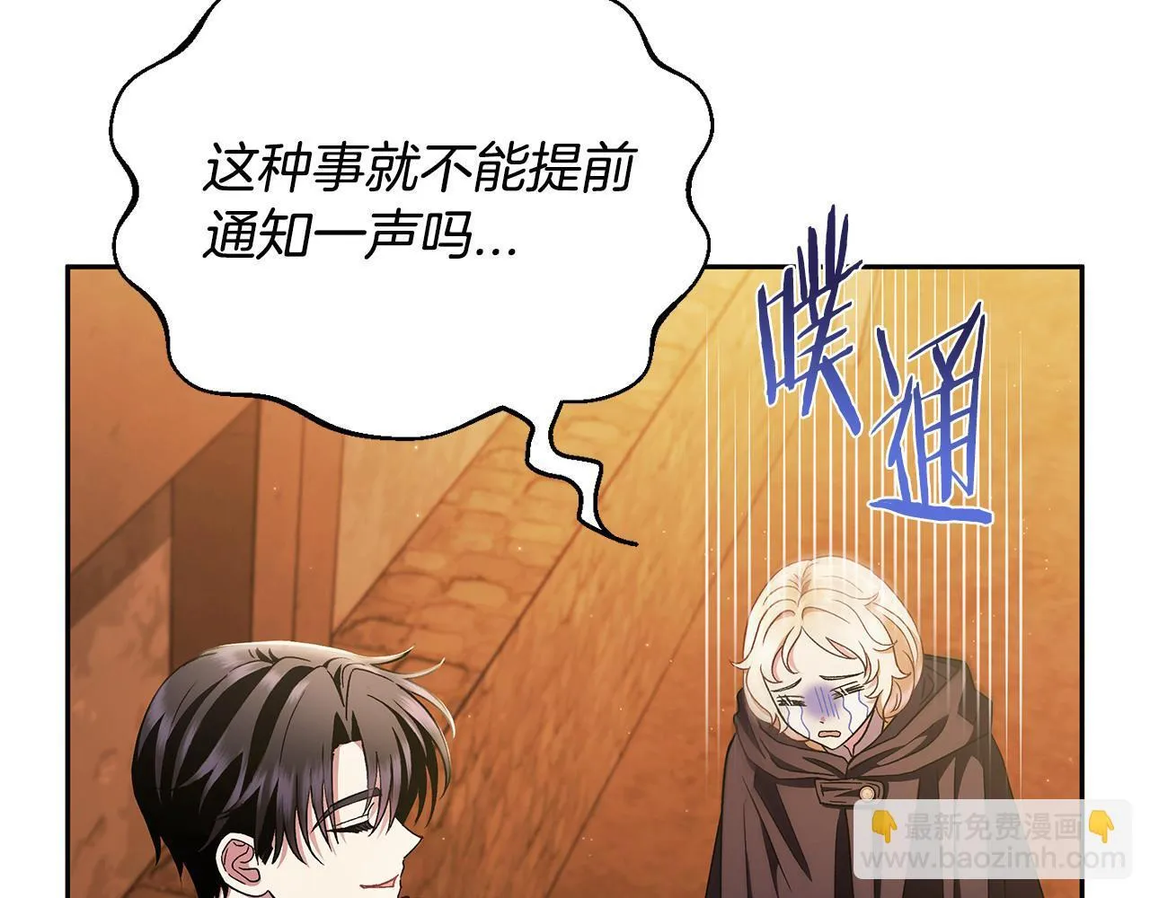 第4话 散步而已啦197