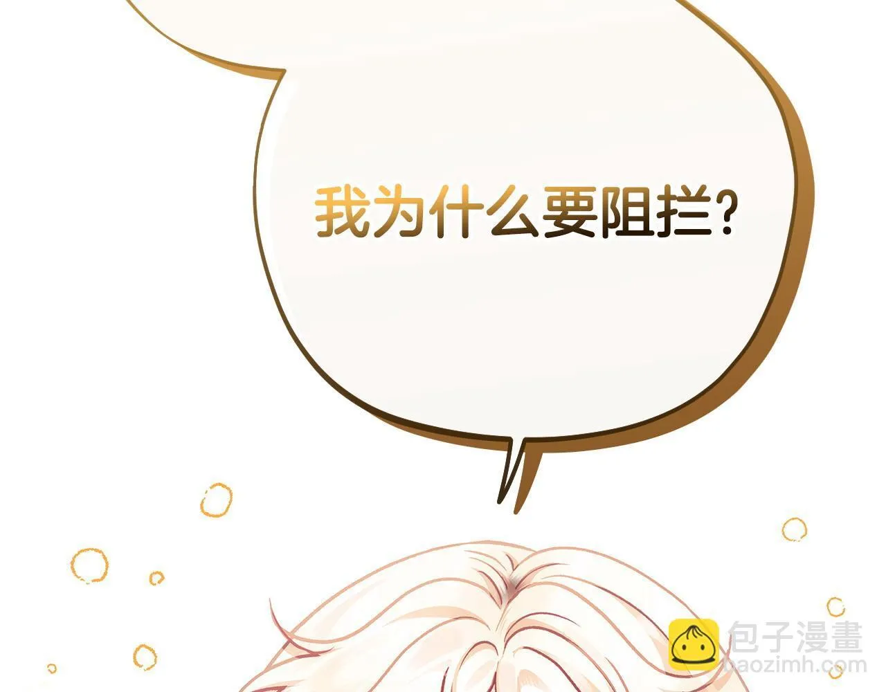 第23话 惩罚坏人238