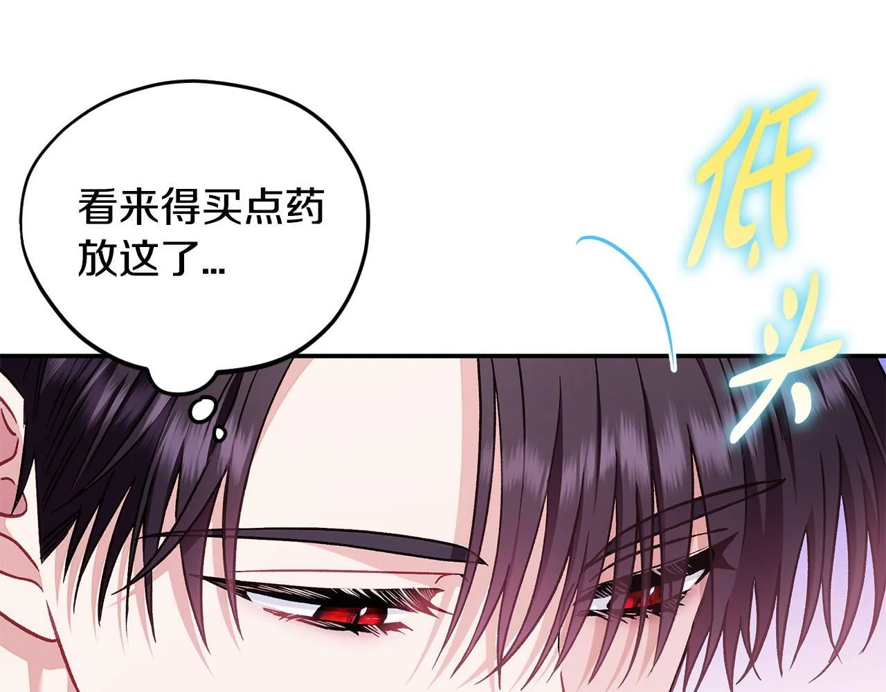 第21话 不速来客242