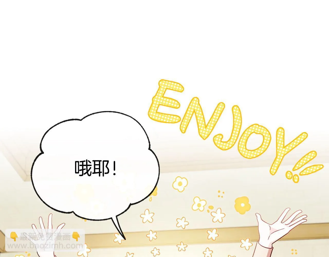 第16话 禁止社内恋爱154