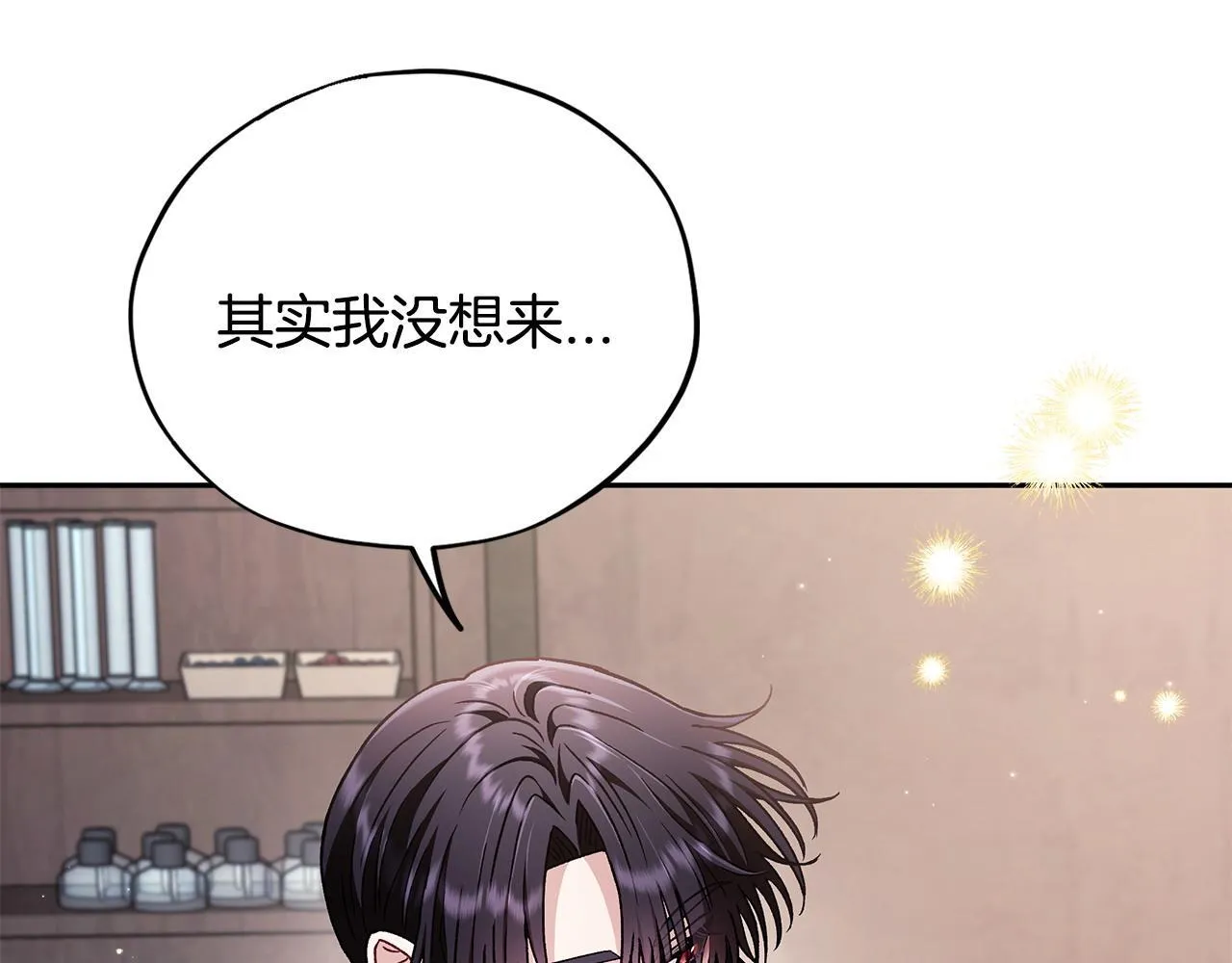 第16话 禁止社内恋爱76