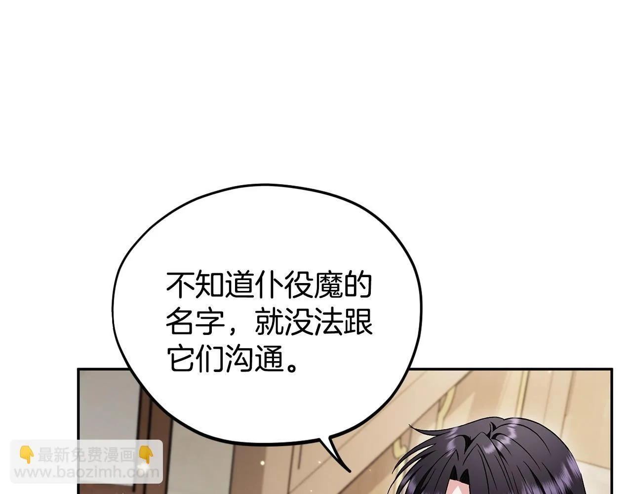 第14话 梳理剧情38