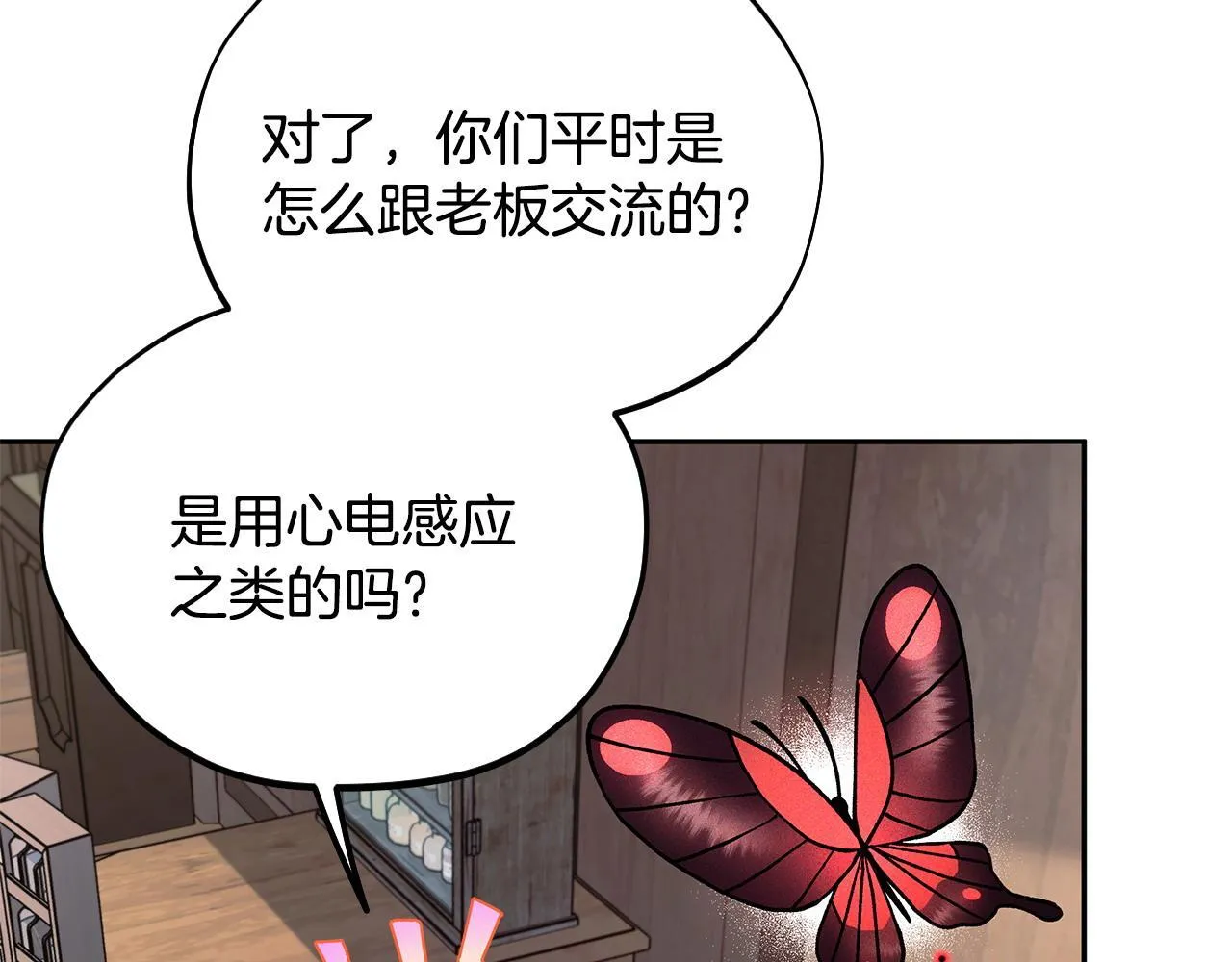 第14话 梳理剧情82