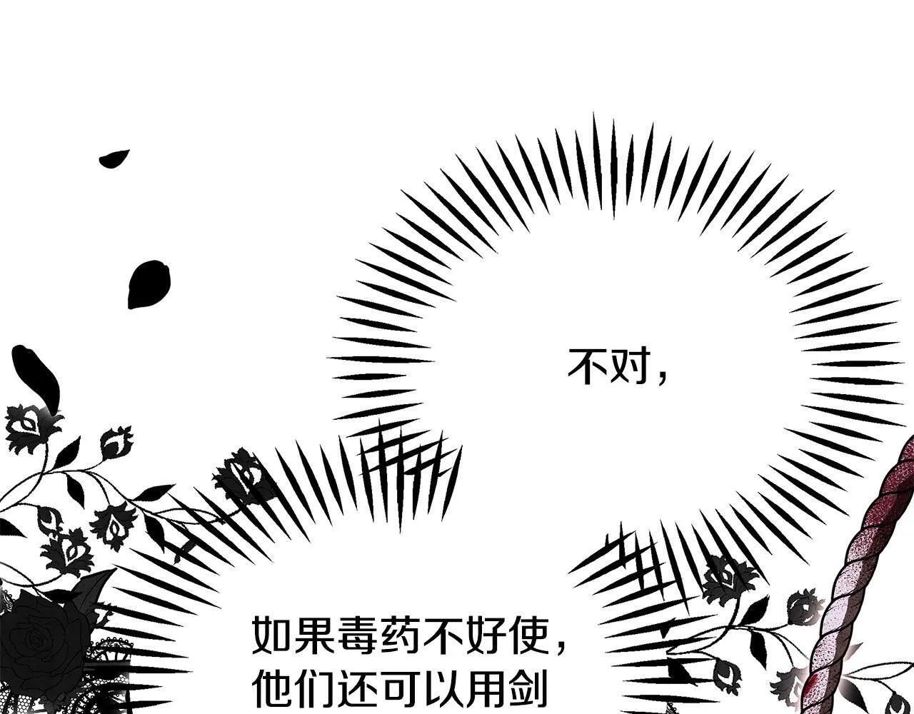 第1话 恶女吉赛尔132