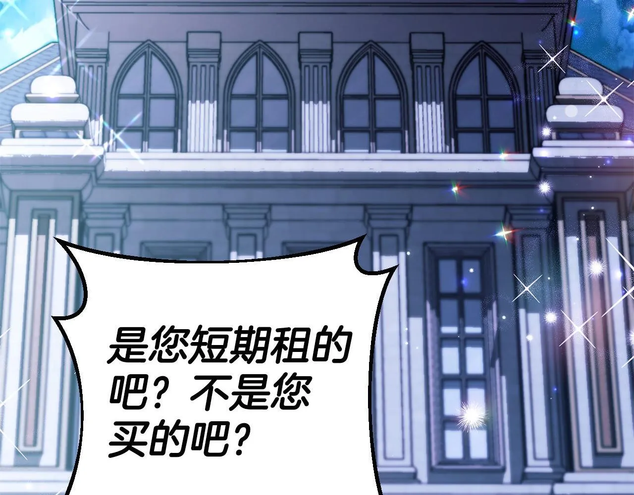 第27话 老板的邀请75