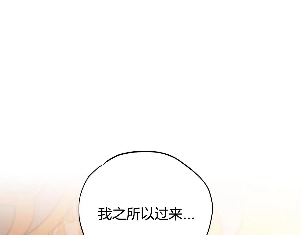 第26话 只能在我面前哭215