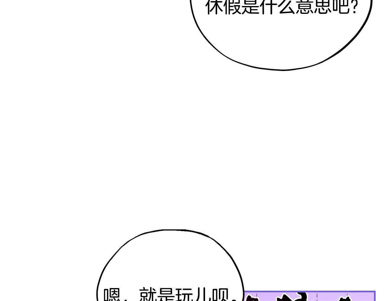 第16话 禁止社内恋爱181