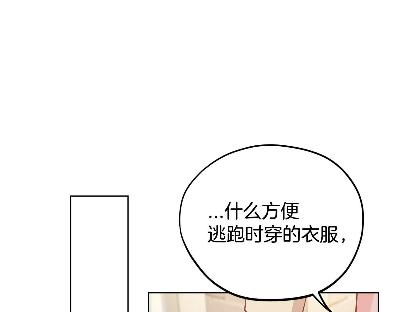 第17话 突发爆炸104