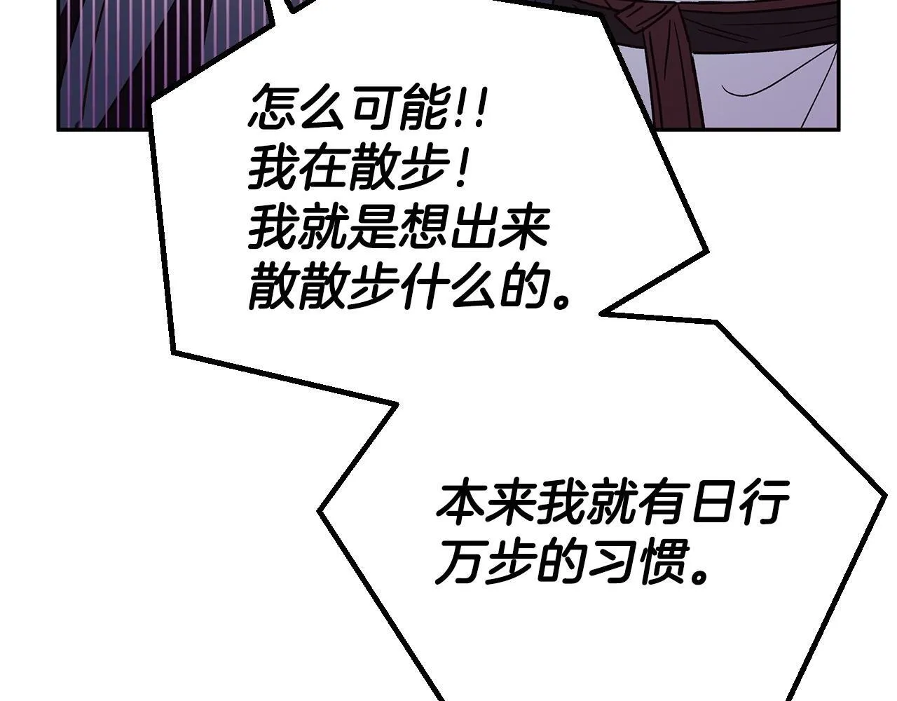 第4话 散步而已啦38