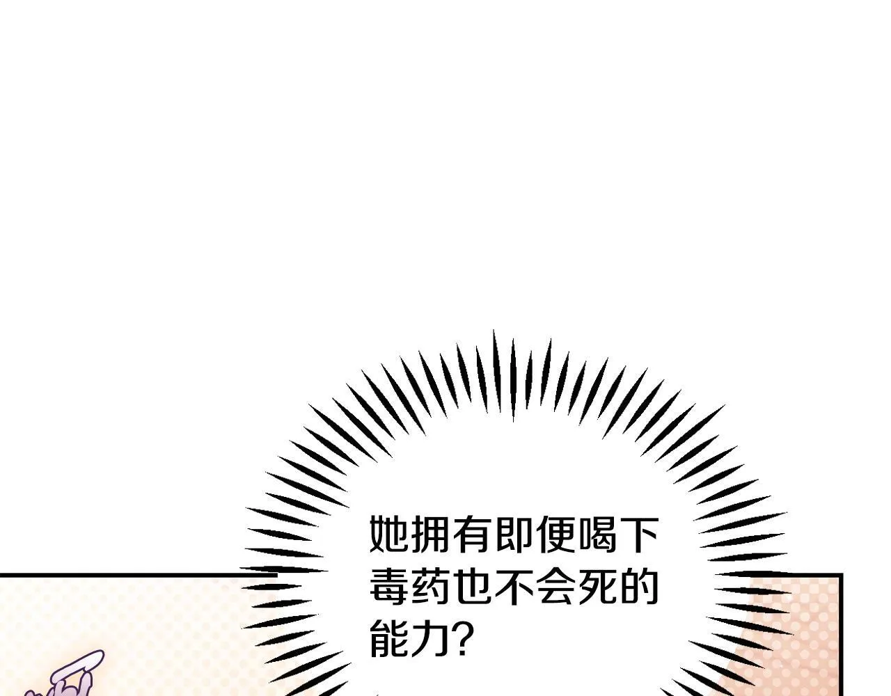 第20话 老板对我有意思？105