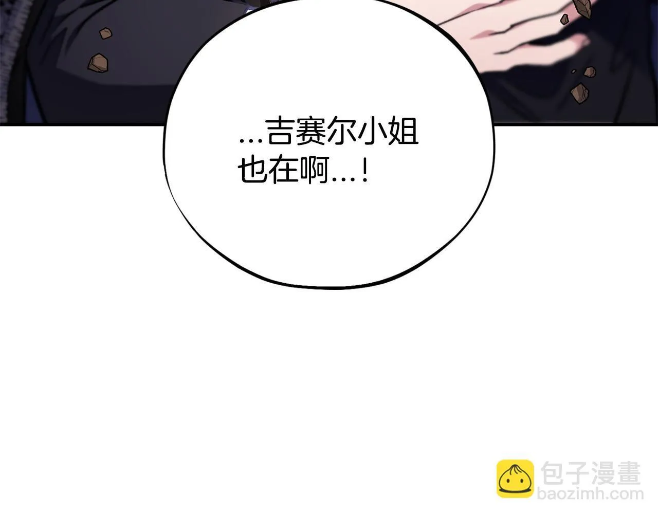 第29话 大boss竟是？150