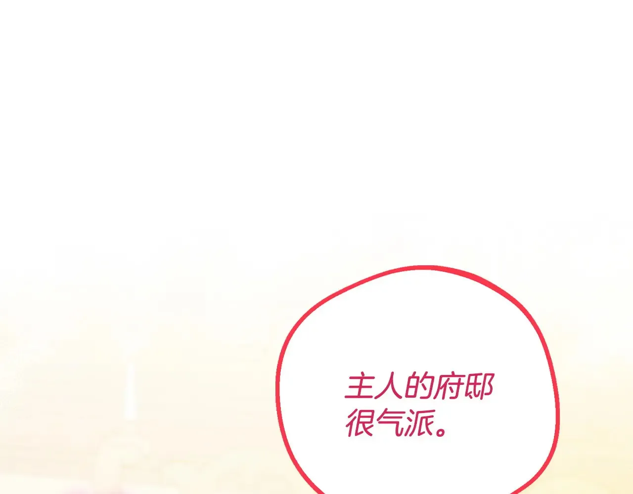 第25话 他的眼神好奇怪40