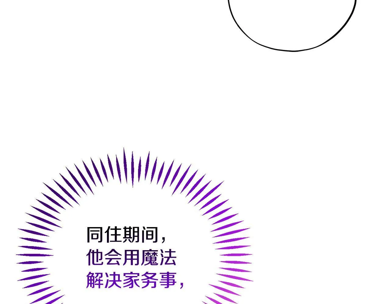 第27话 老板的邀请247