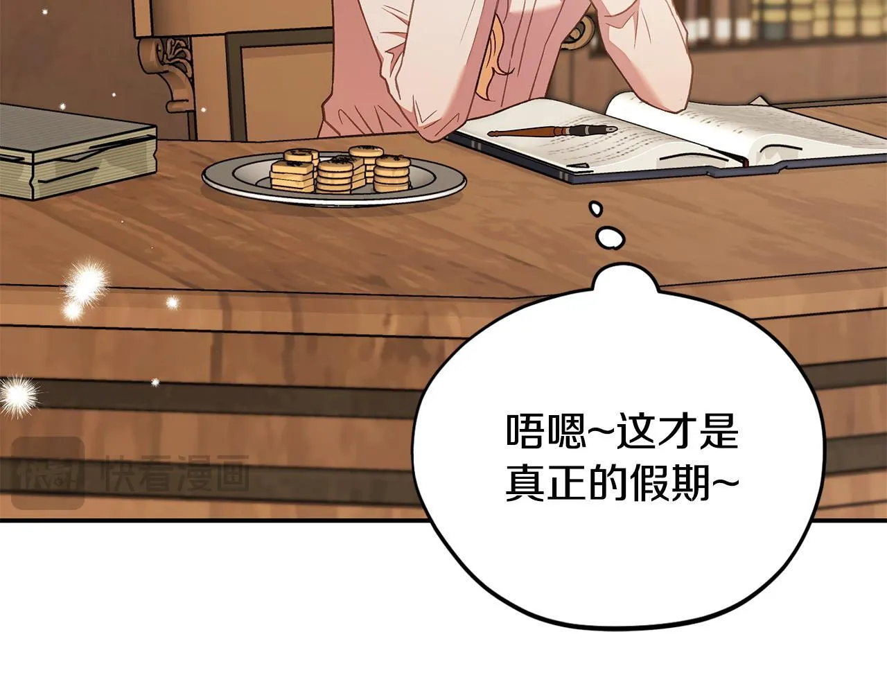 第20话 老板对我有意思？194