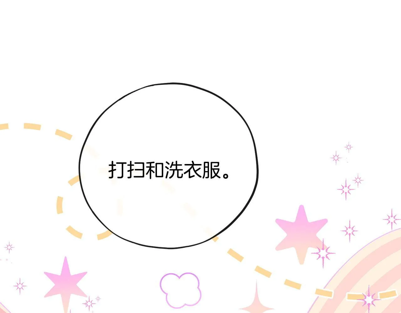 第28话 老板的真实身份116