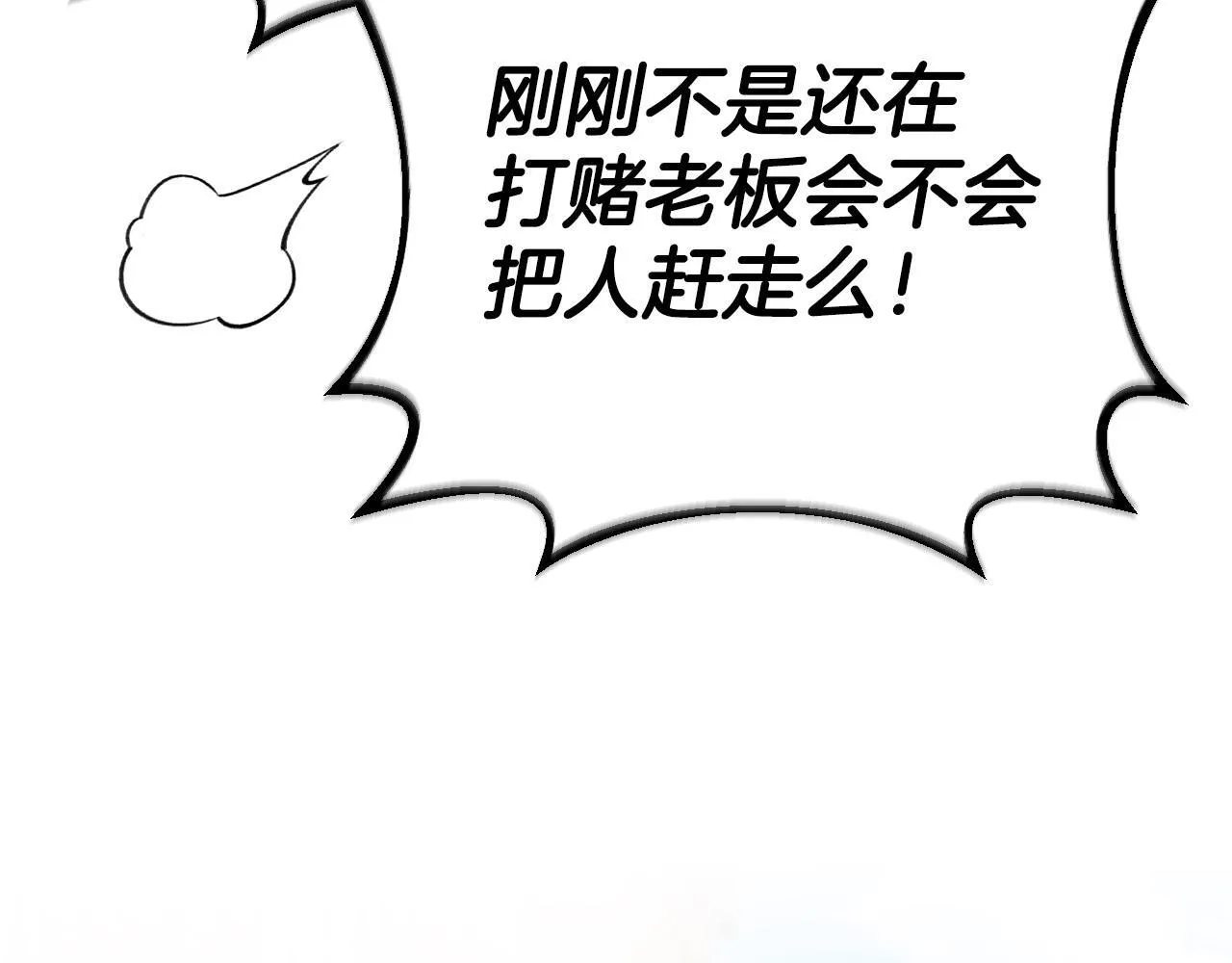 第24话 不能放过他73
