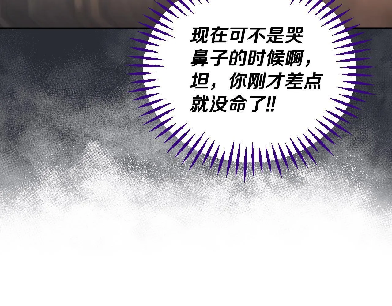 第15话 处理奸细196