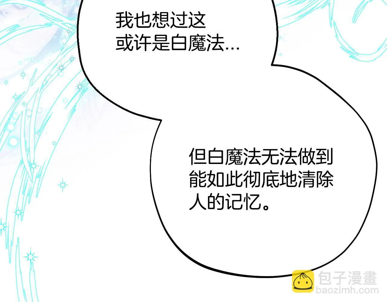 第24话 不能放过他125