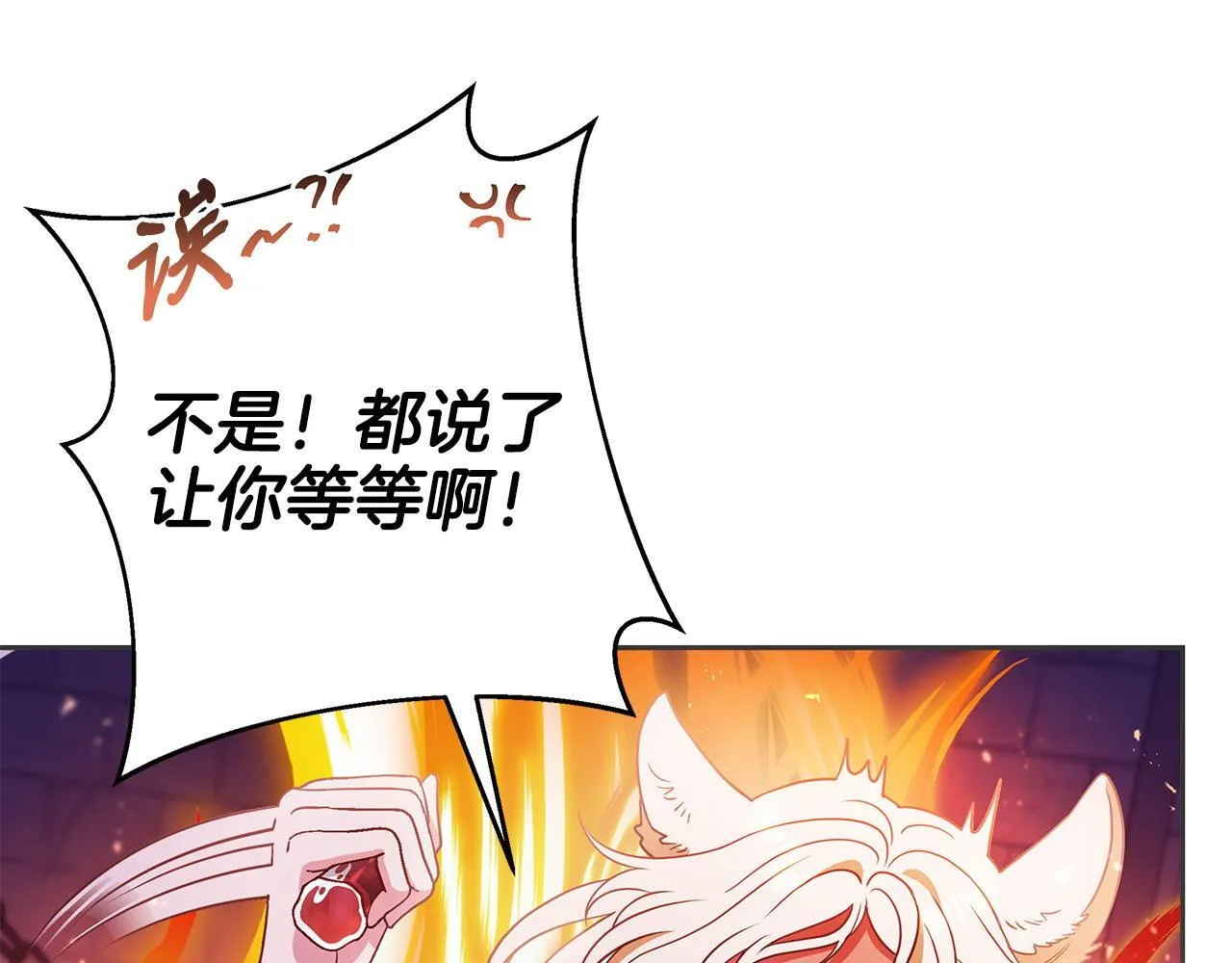 第1话 恶女吉赛尔123