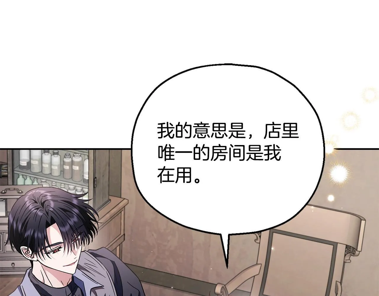 第16话 禁止社内恋爱98