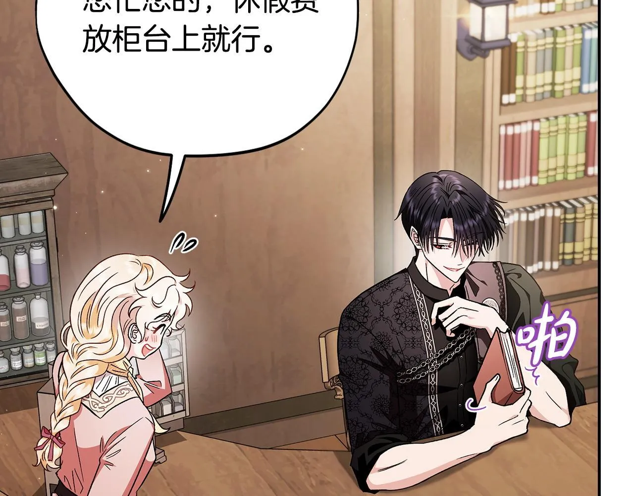 第16话 禁止社内恋爱166