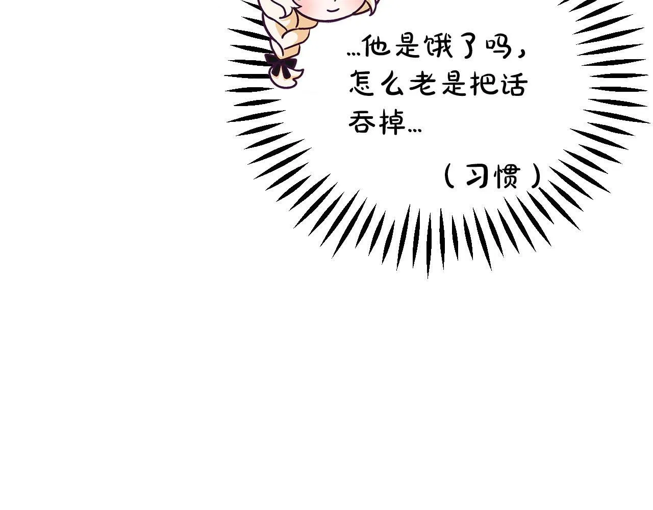 第28话 老板的真实身份136