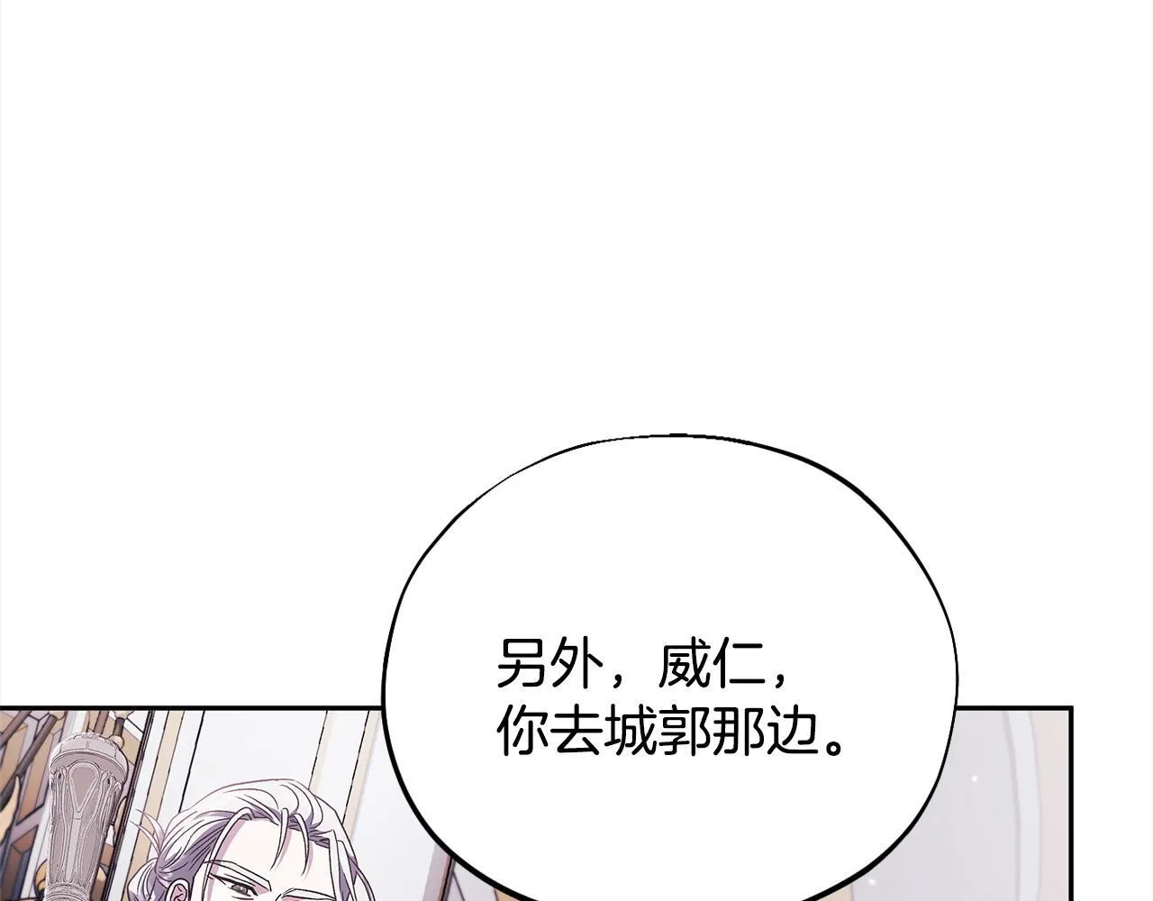 第10话 改变计划108