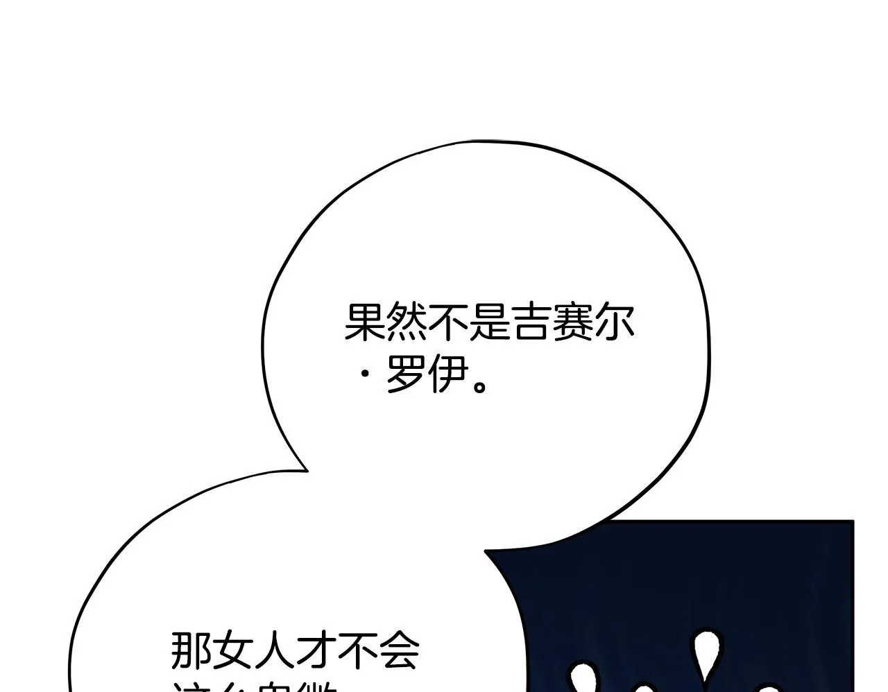 第3话 做个交易49