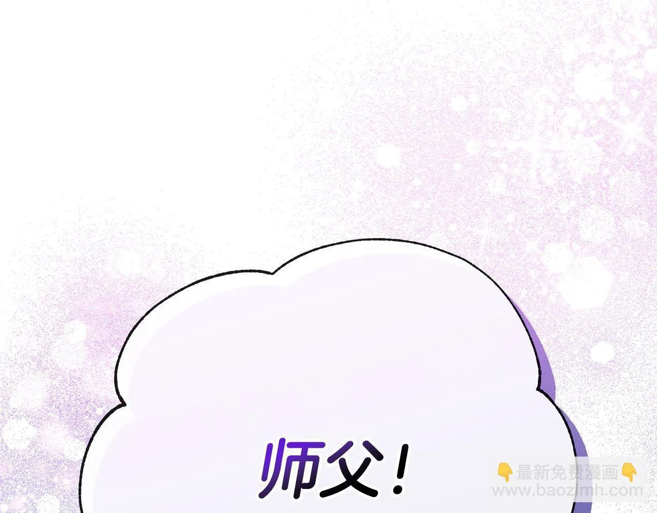 第26话 只能在我面前哭205