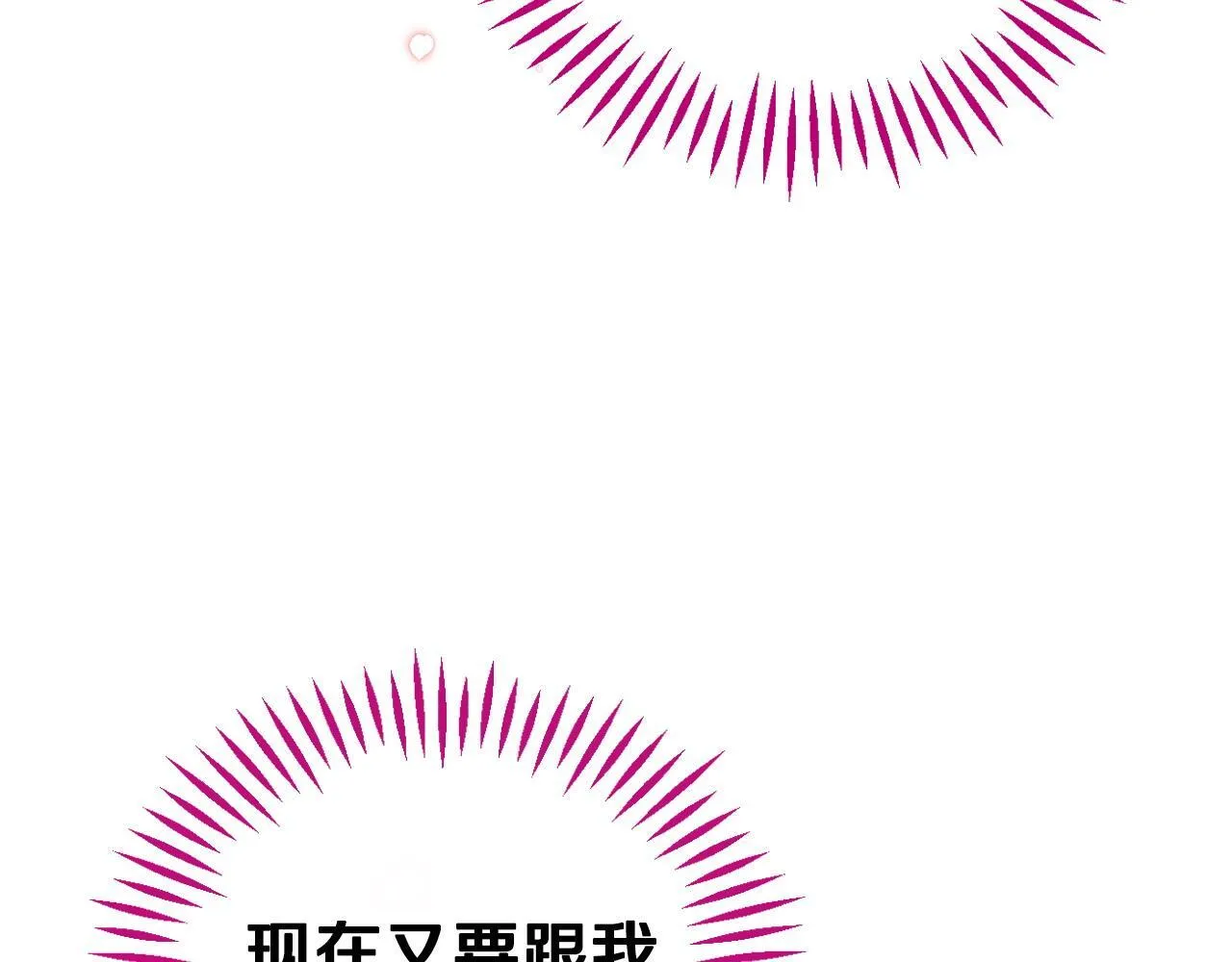 第16话 禁止社内恋爱111