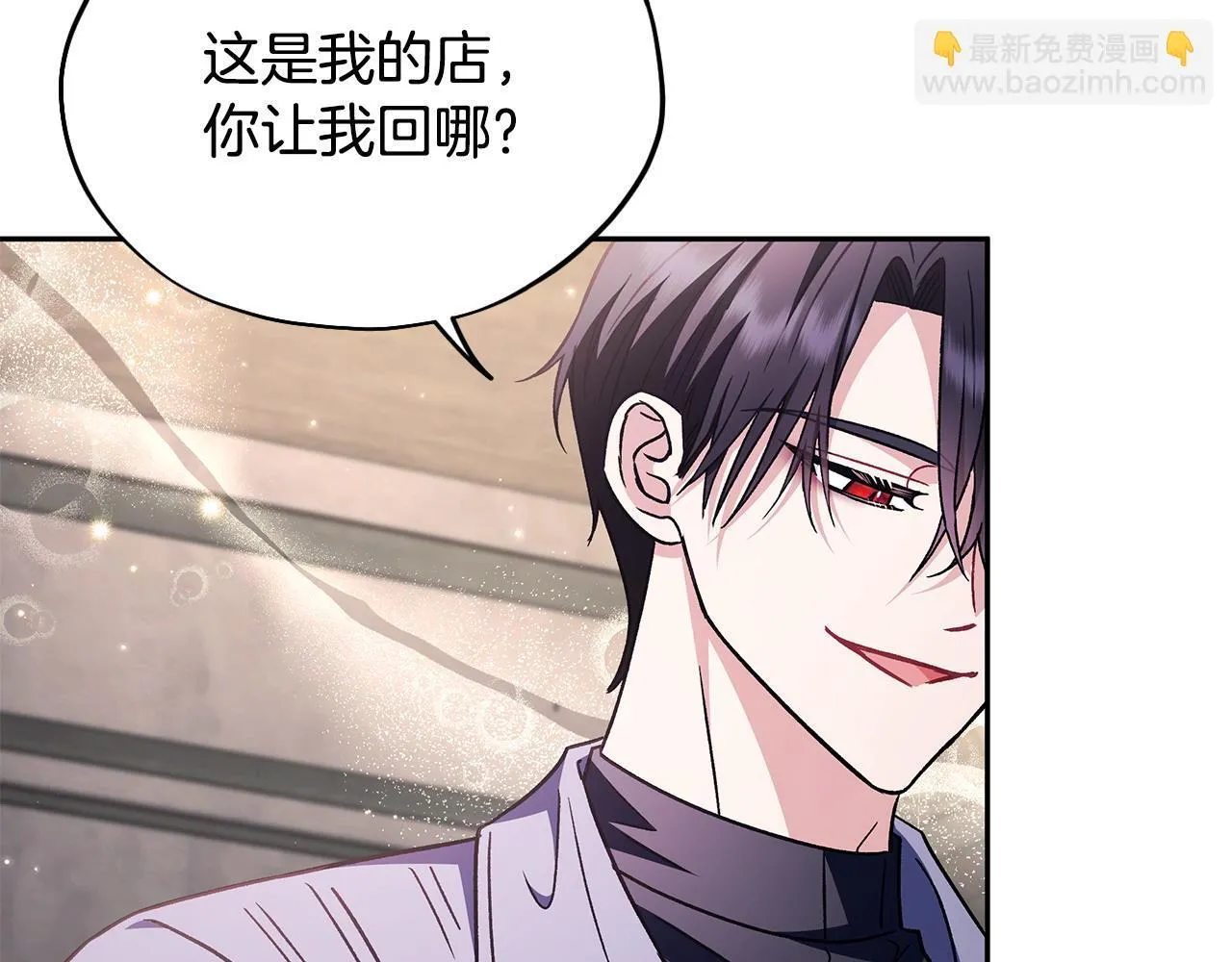 第16话 禁止社内恋爱89
