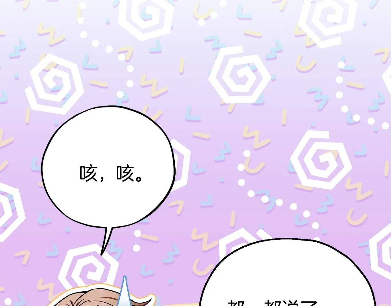 第24话 不能放过他70
