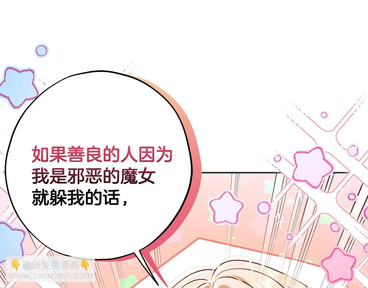 第1话 恶女吉赛尔168