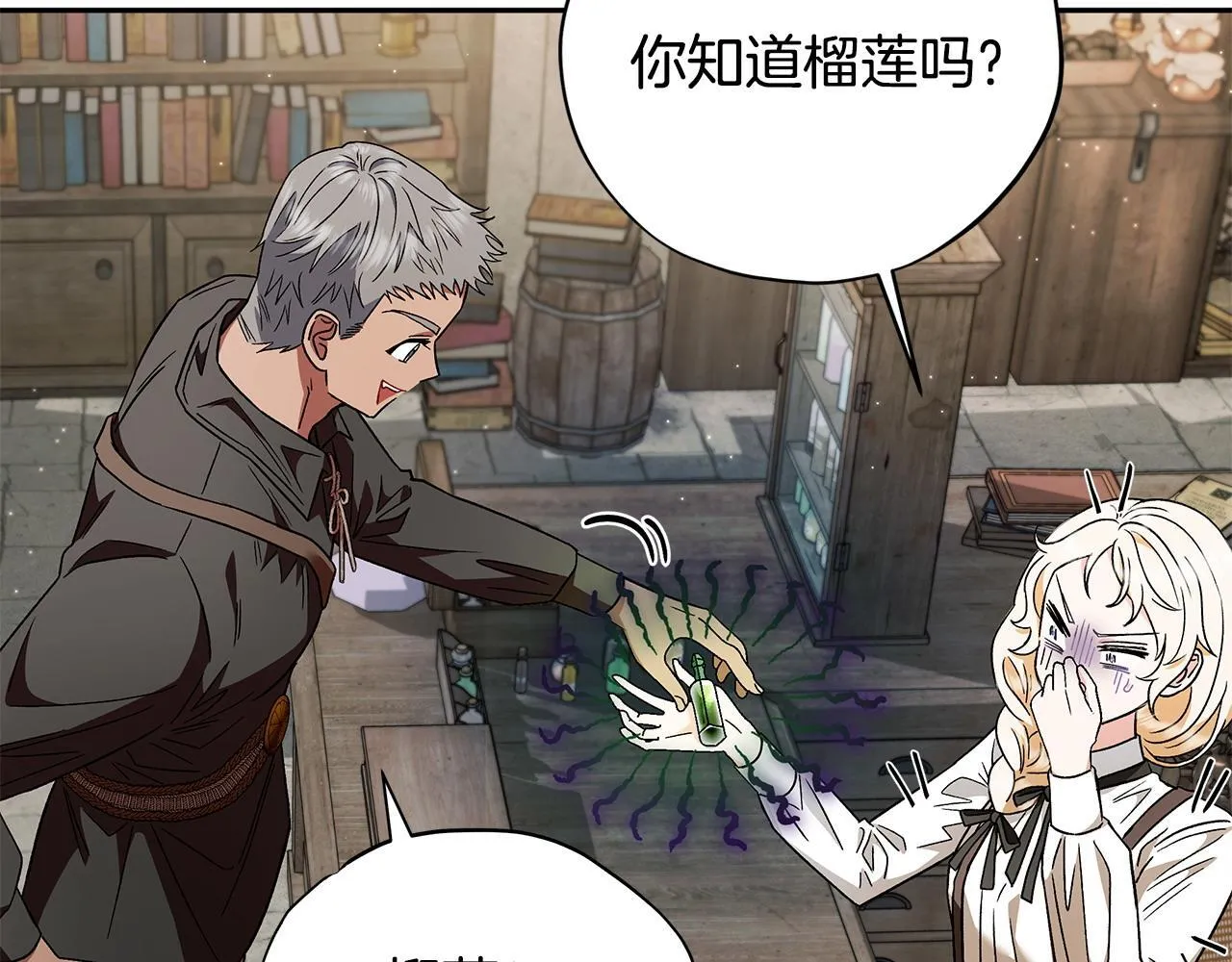 第3话 做个交易171
