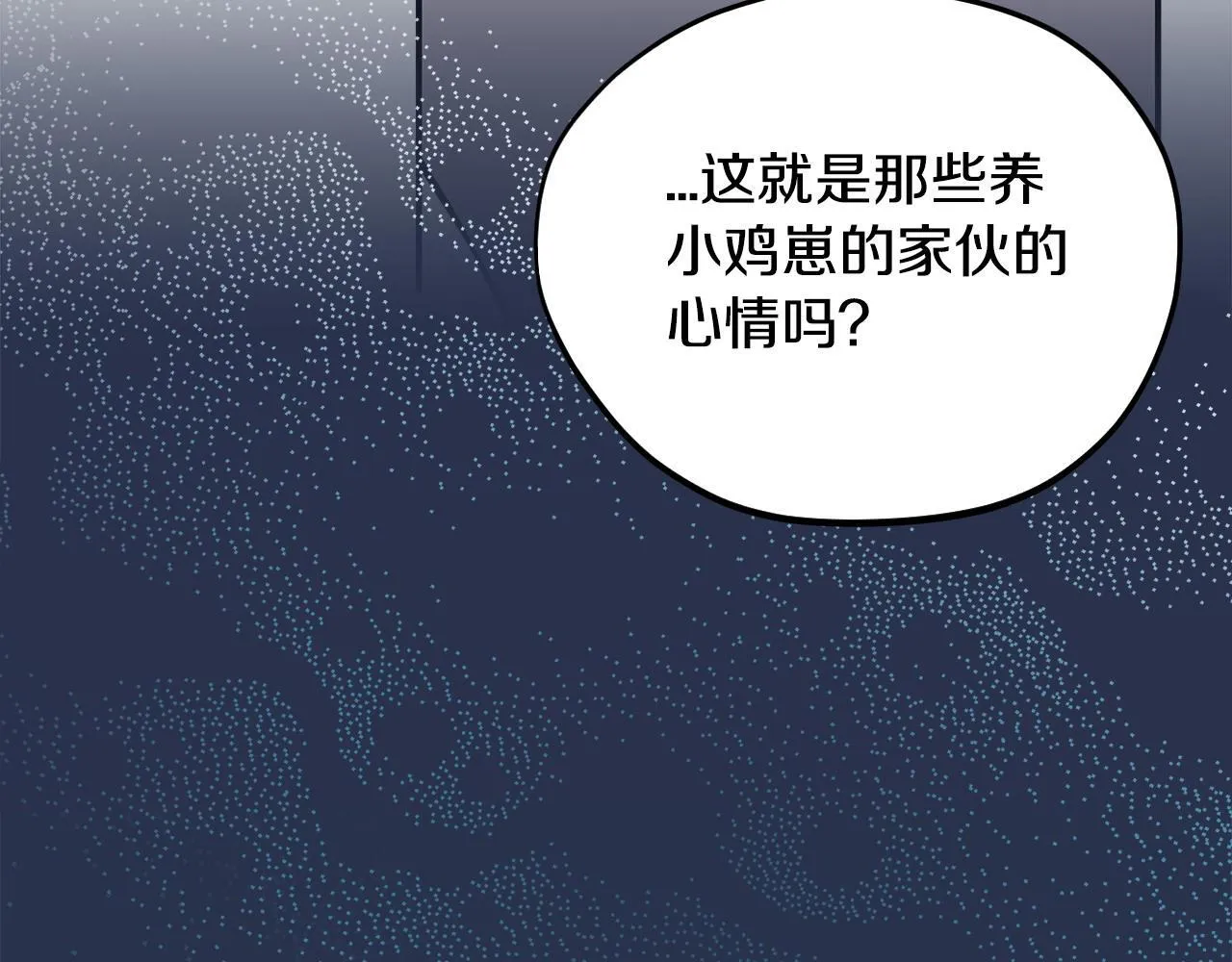 第20话 老板对我有意思？25