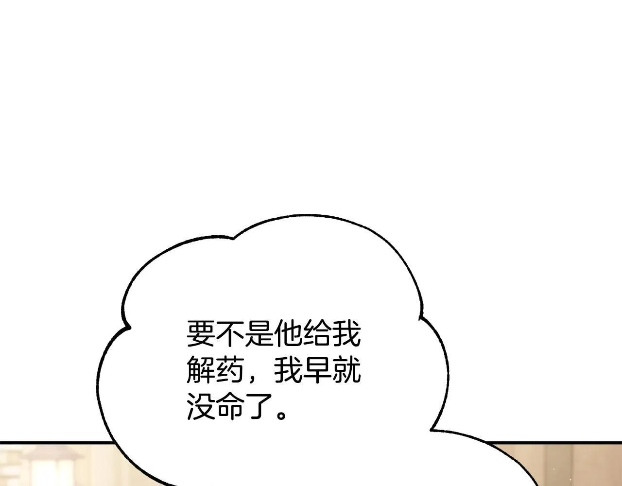 第29话 大boss竟是？12
