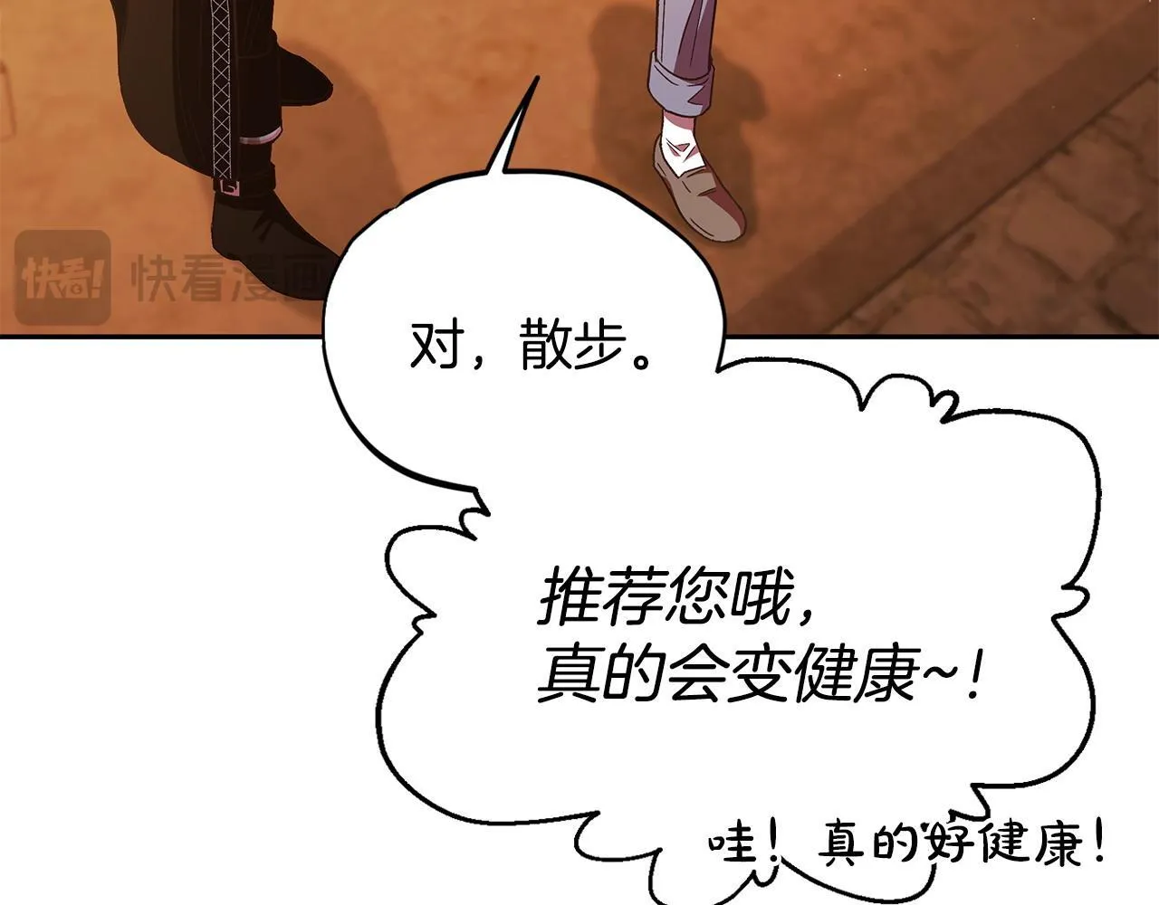 第4话 散步而已啦41
