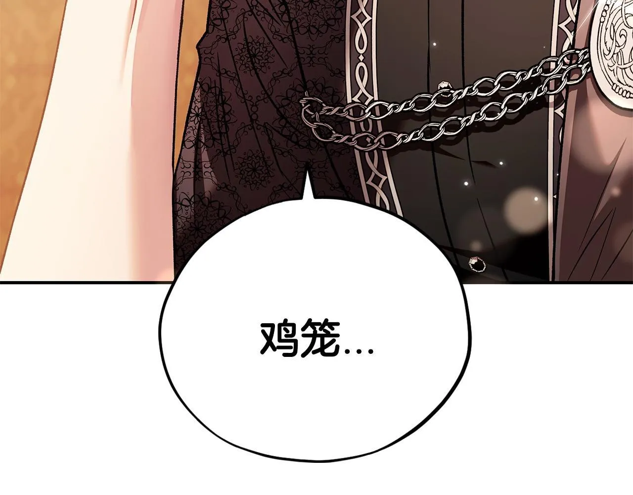 第20话 老板对我有意思？32