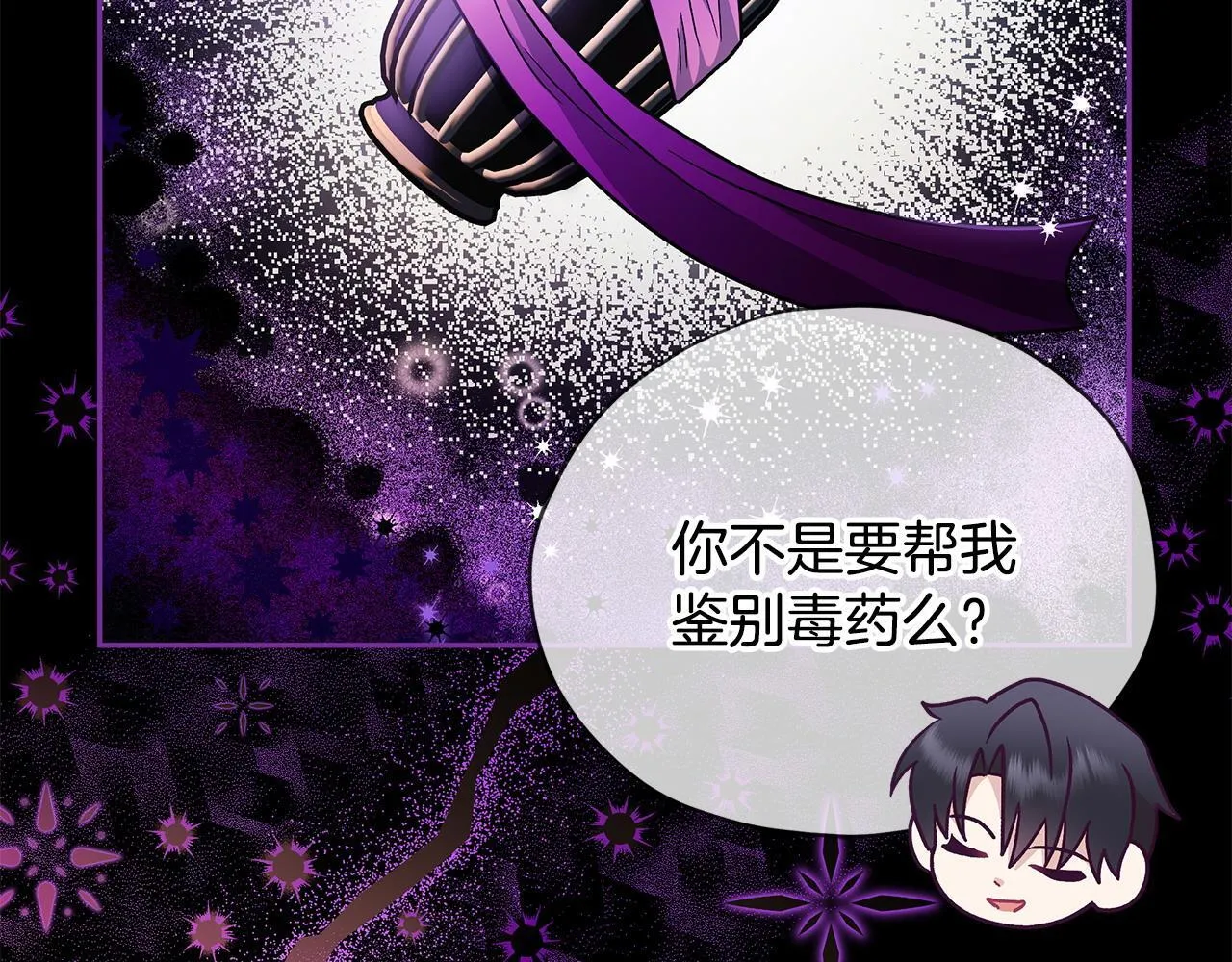 第3话 做个交易120