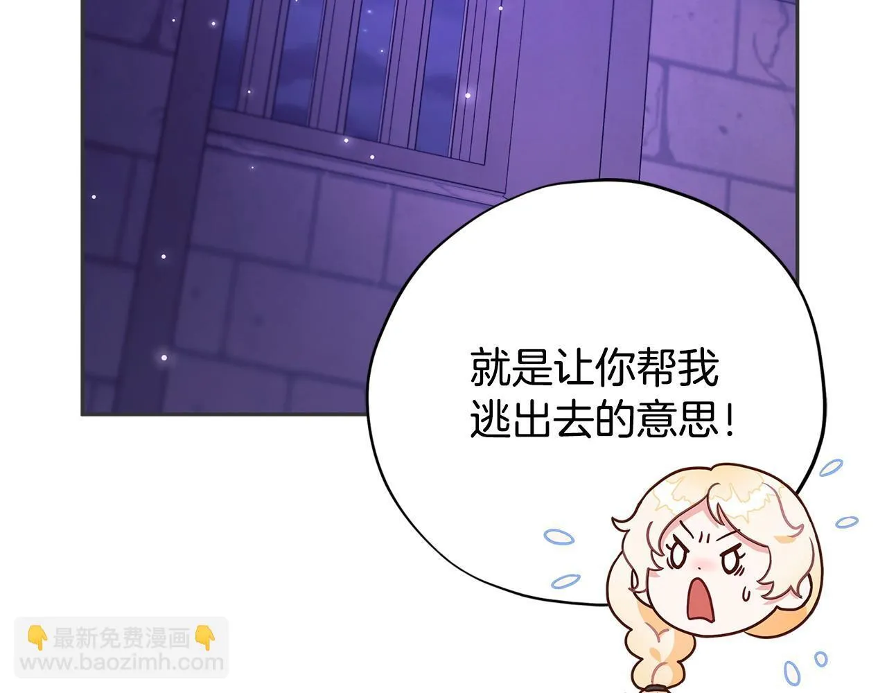第1话 恶女吉赛尔148