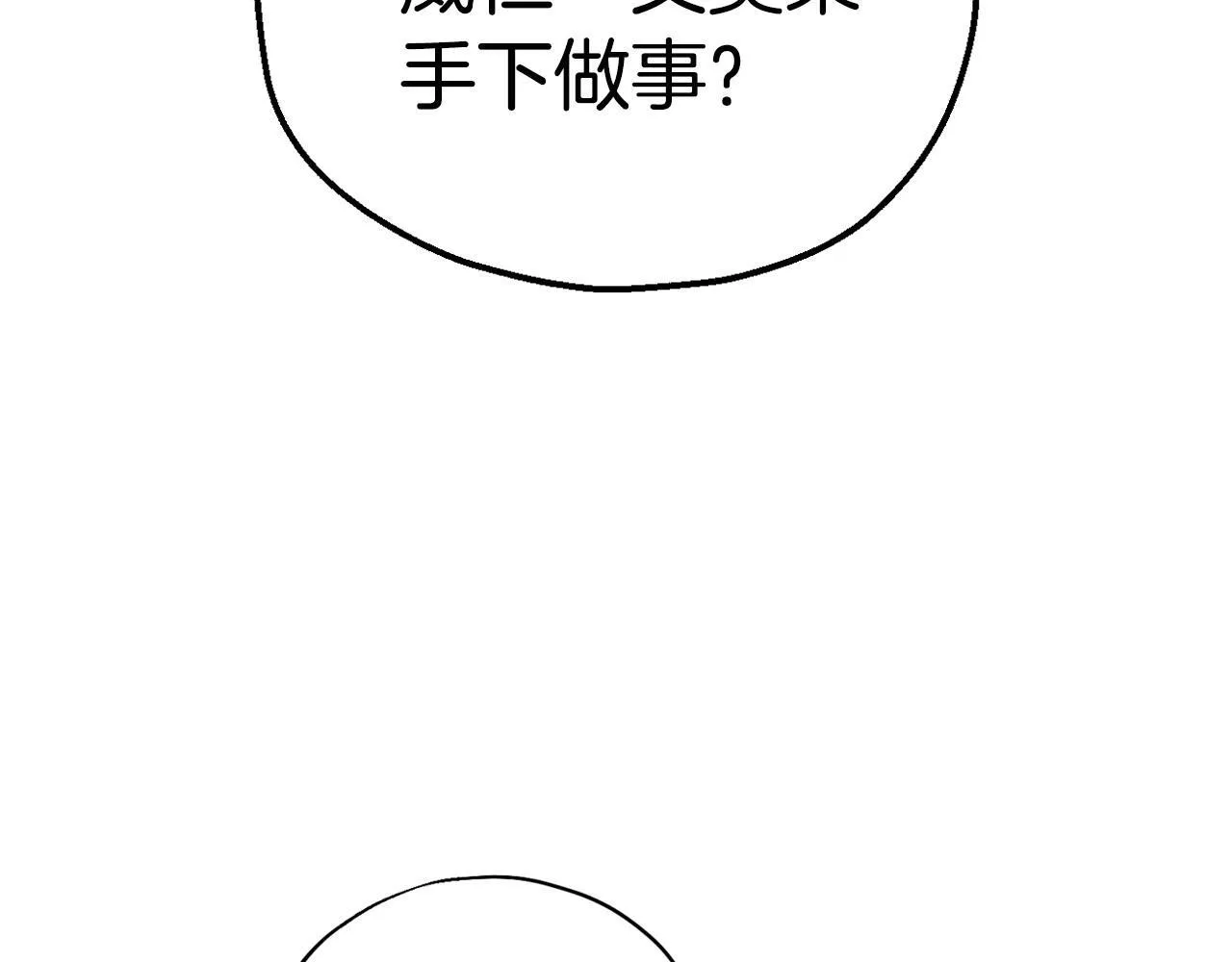 第5话 有点意思171