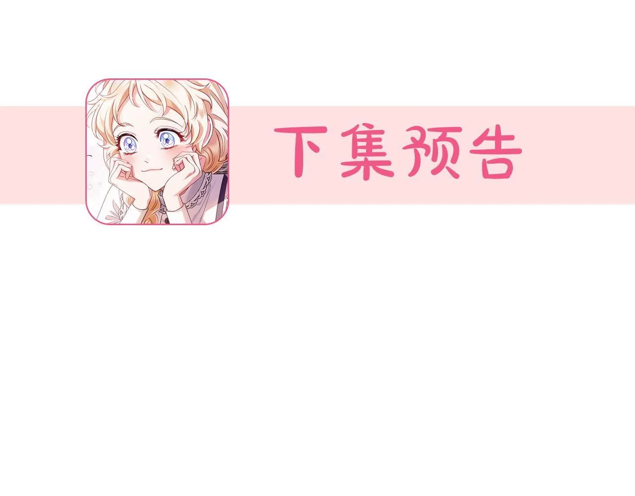 第3话 做个交易238