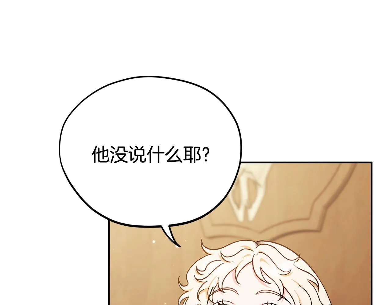 第21话 不速来客140