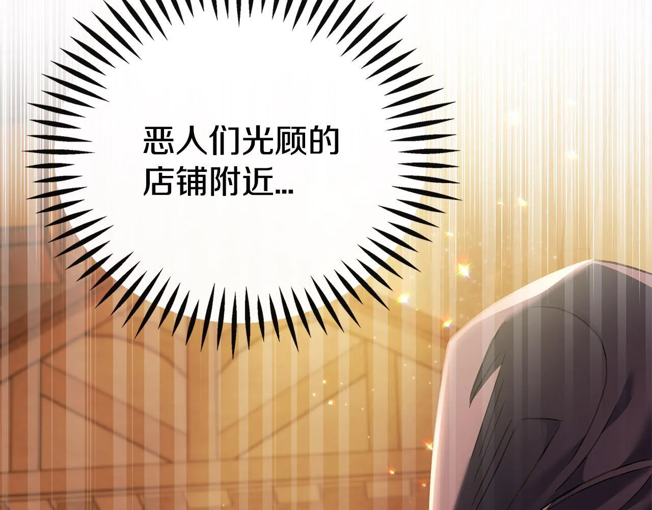 第3话 做个交易233