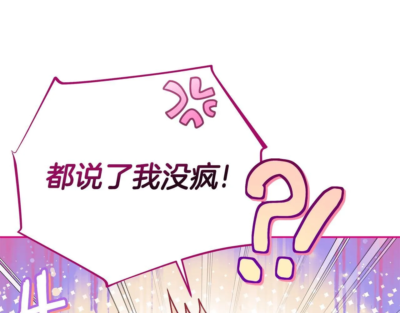 第3话 做个交易148
