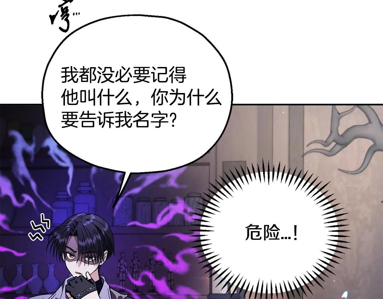 第16话 禁止社内恋爱13