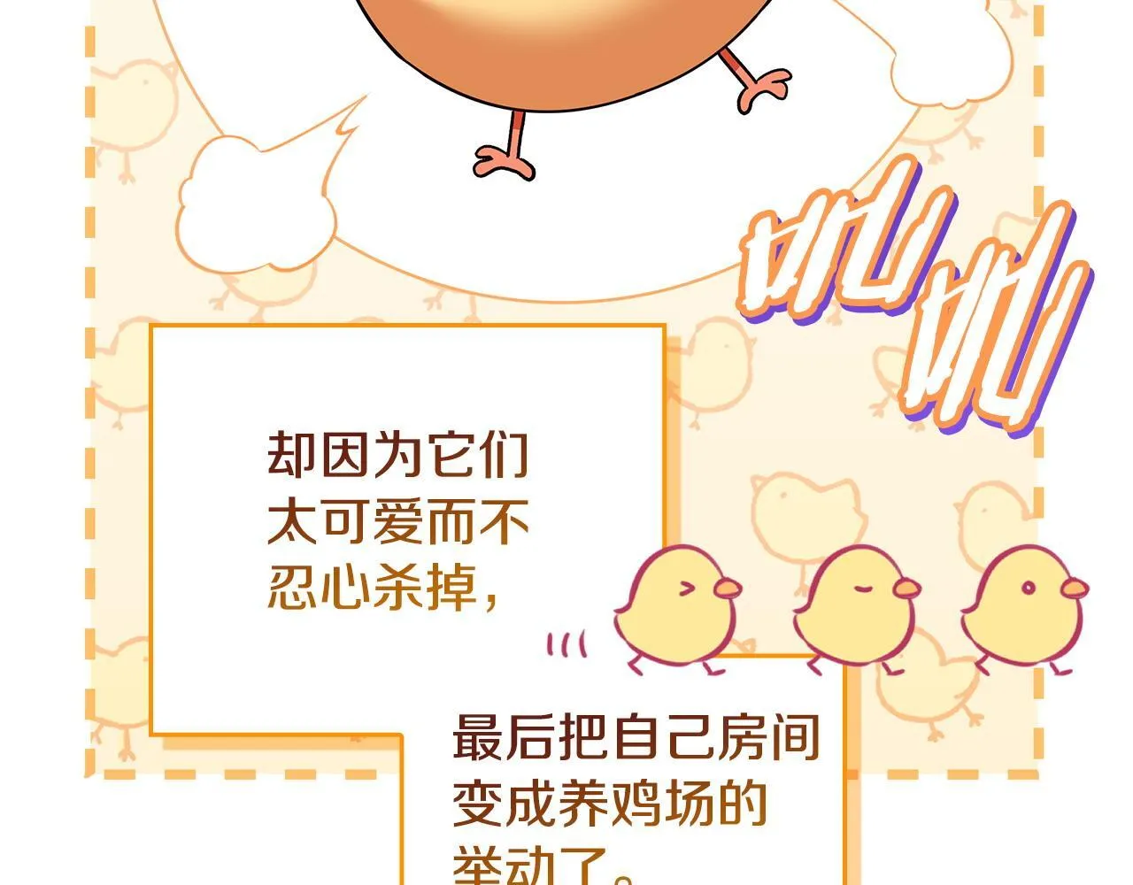 第5话 有点意思105