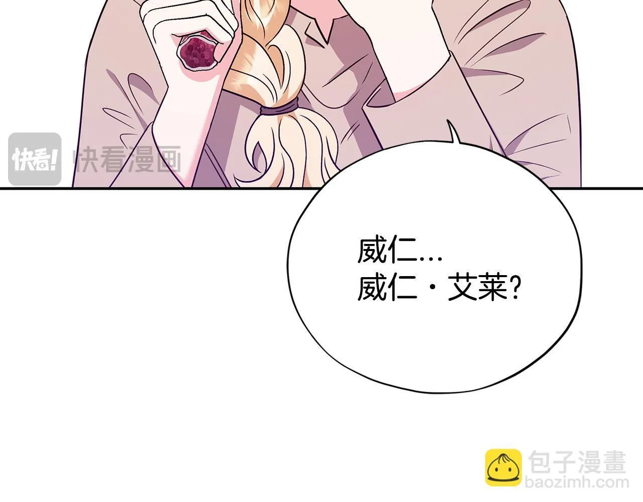 第1话 恶女吉赛尔180