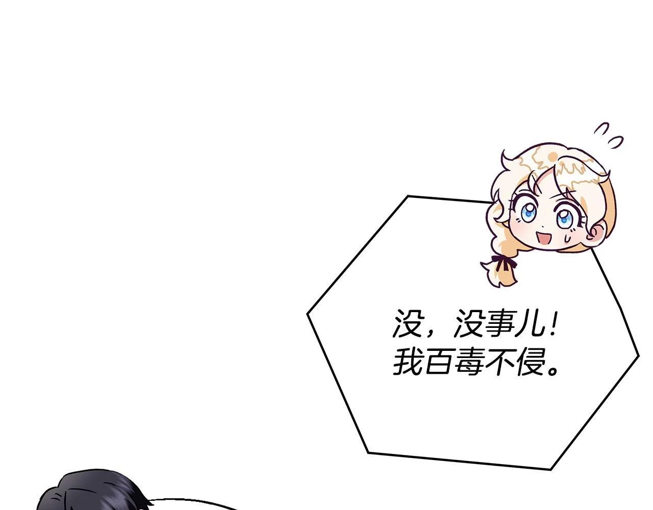 第5话 有点意思142